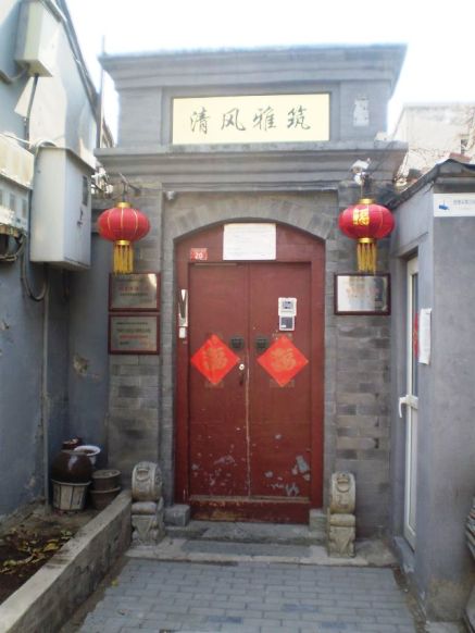 Hutongs (simplified Chinese: 胡同; traditional Chinese: 衚衕; pinyin: h�tòng) are a type of narrow streets or alleys, most commonly associated with Beijing, China.